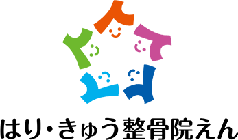 お問い合わせ | 長崎大村にある鍼灸整骨院｜はりきゅう整骨院えん